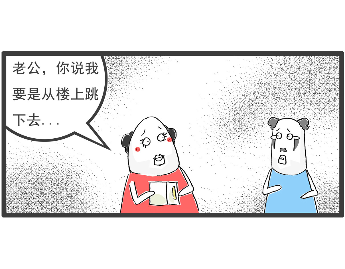 火锅家族第五季 校长 第13页