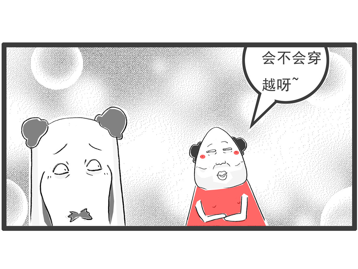 火锅家族第五季 校长 第14页