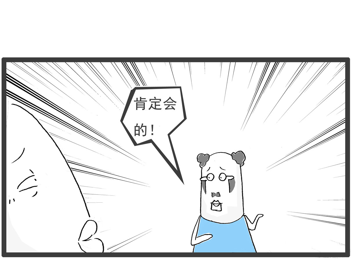 火锅家族第五季 校长 第15页