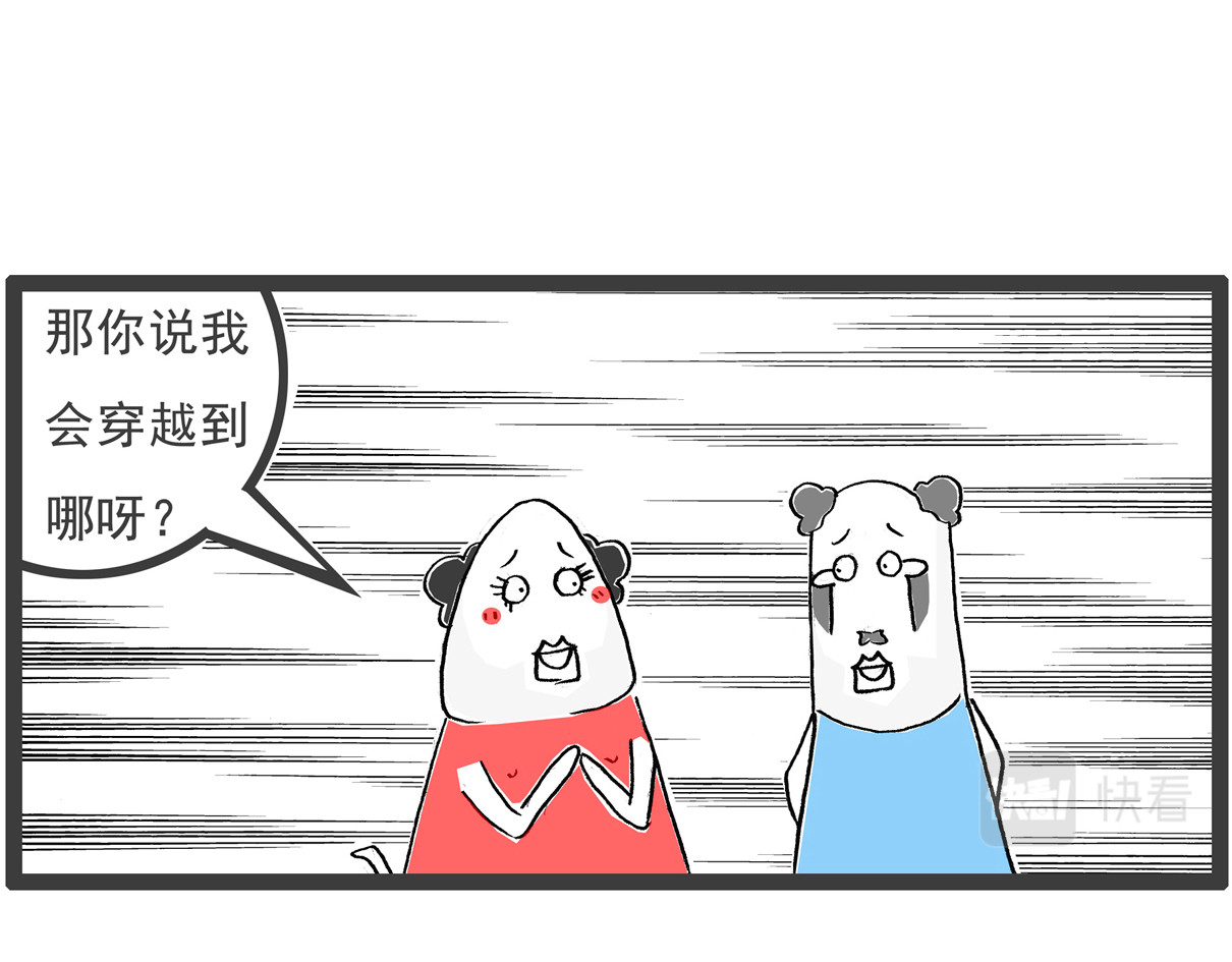 火锅家族第五季 校长 第16页