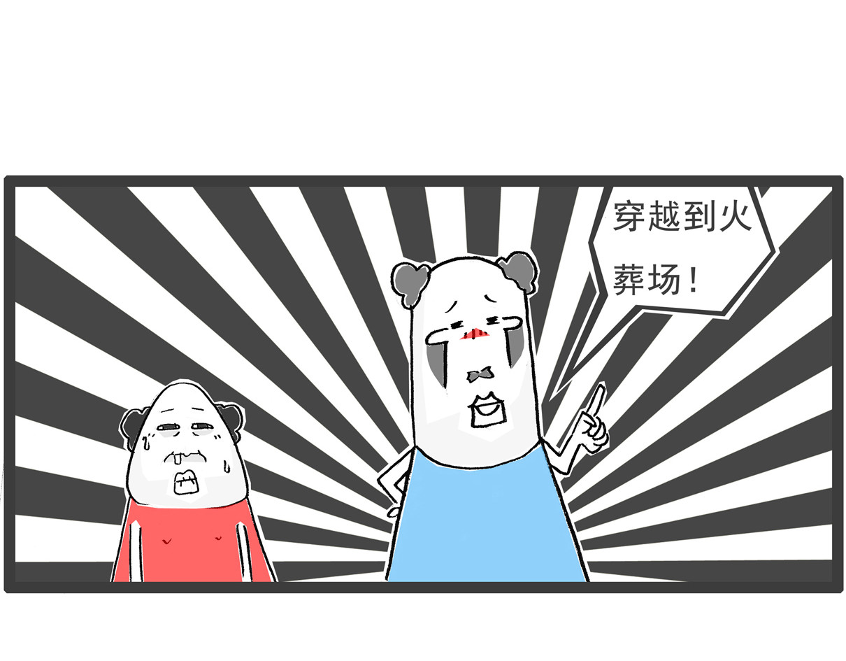 火锅家族第五季 校长 第17页