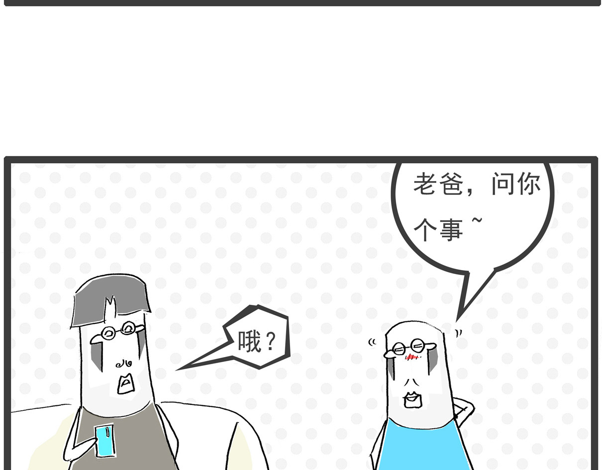 火锅家族第五季 校长 第20页