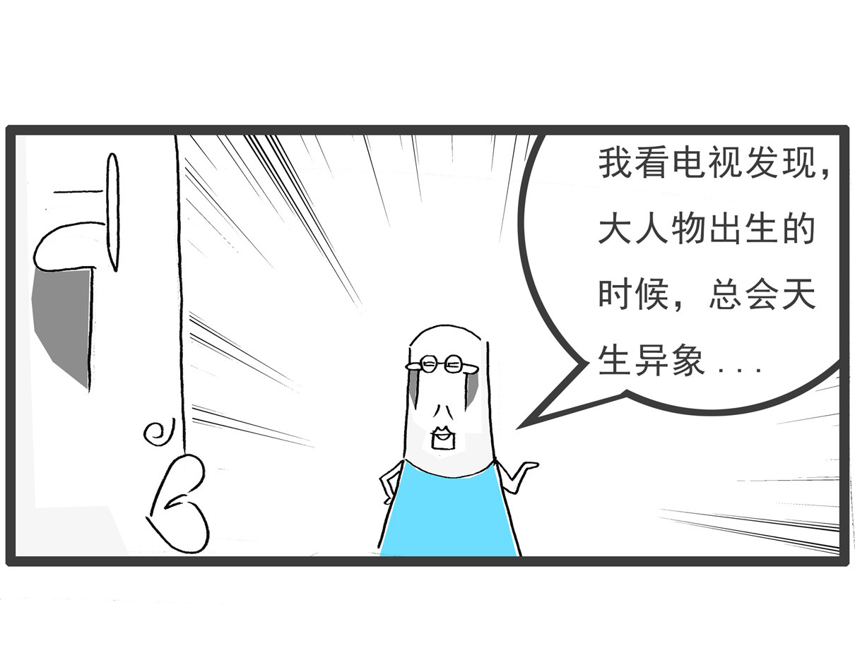 火锅家族第五季 校长 第22页