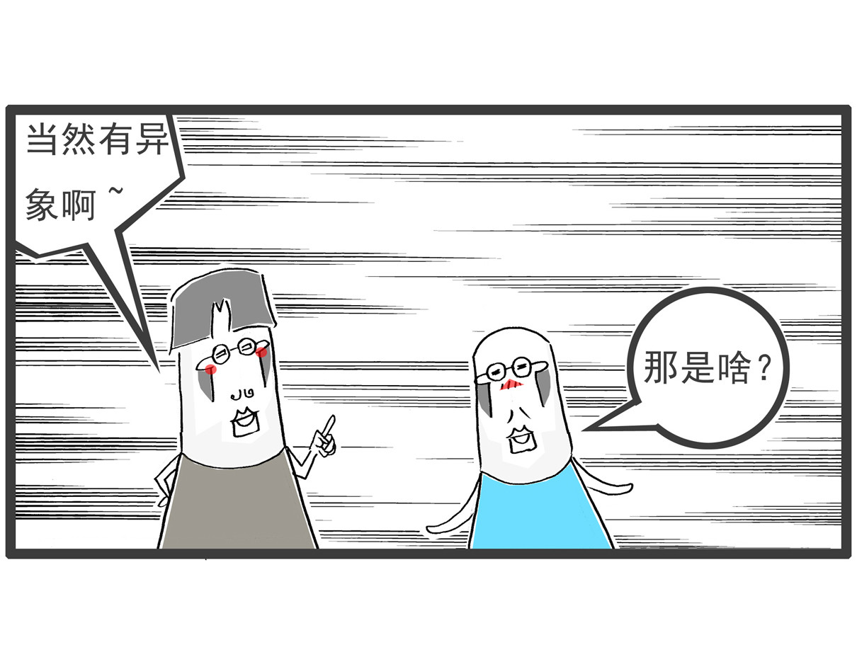 火锅家族第五季 校长 第25页