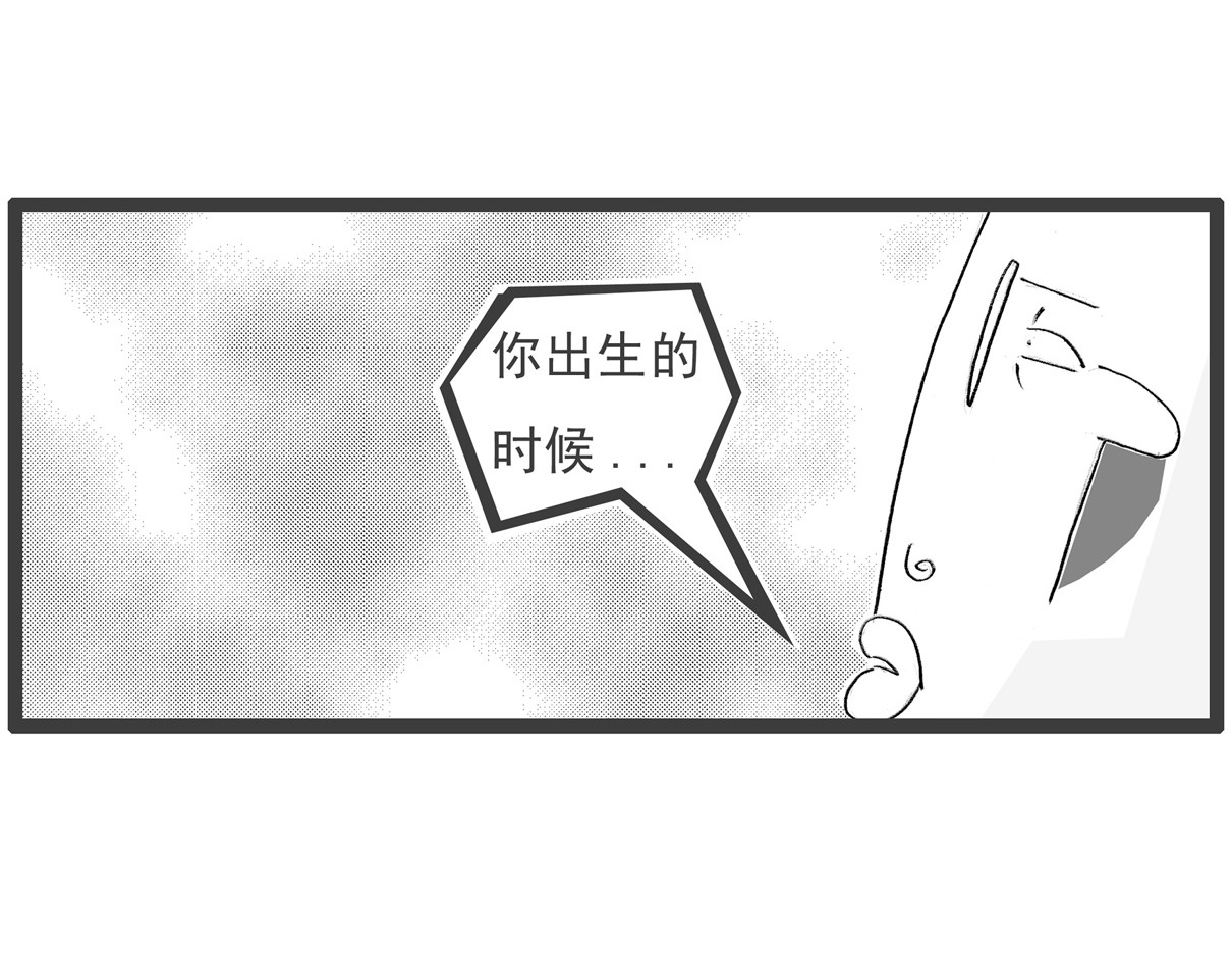 火锅家族第五季 校长 第26页
