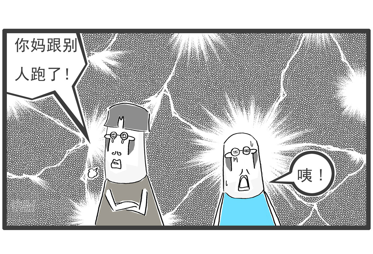 火锅家族第五季 校长 第27页