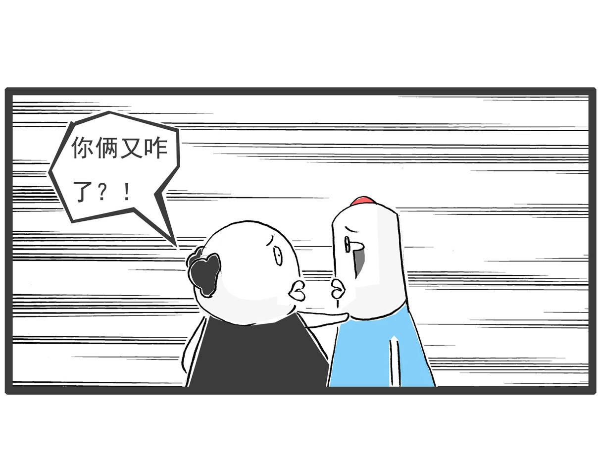 火锅家族第五季 校长 第31页