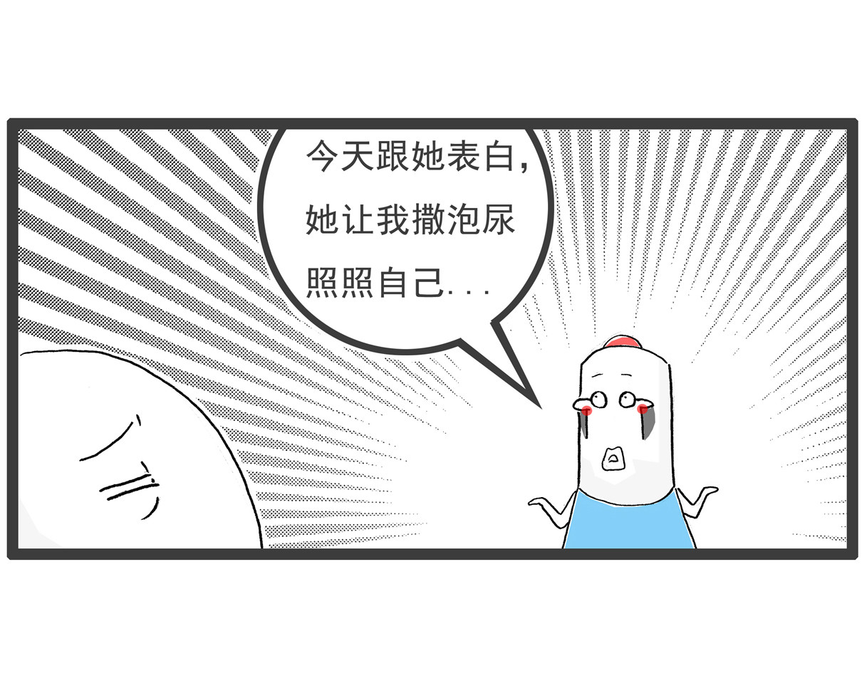 火锅家族第五季 校长 第32页