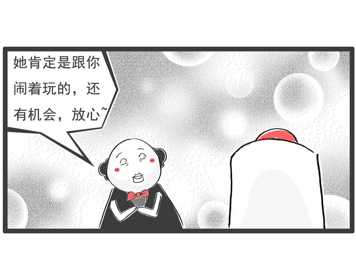 火锅家族第五季 校长 第34页