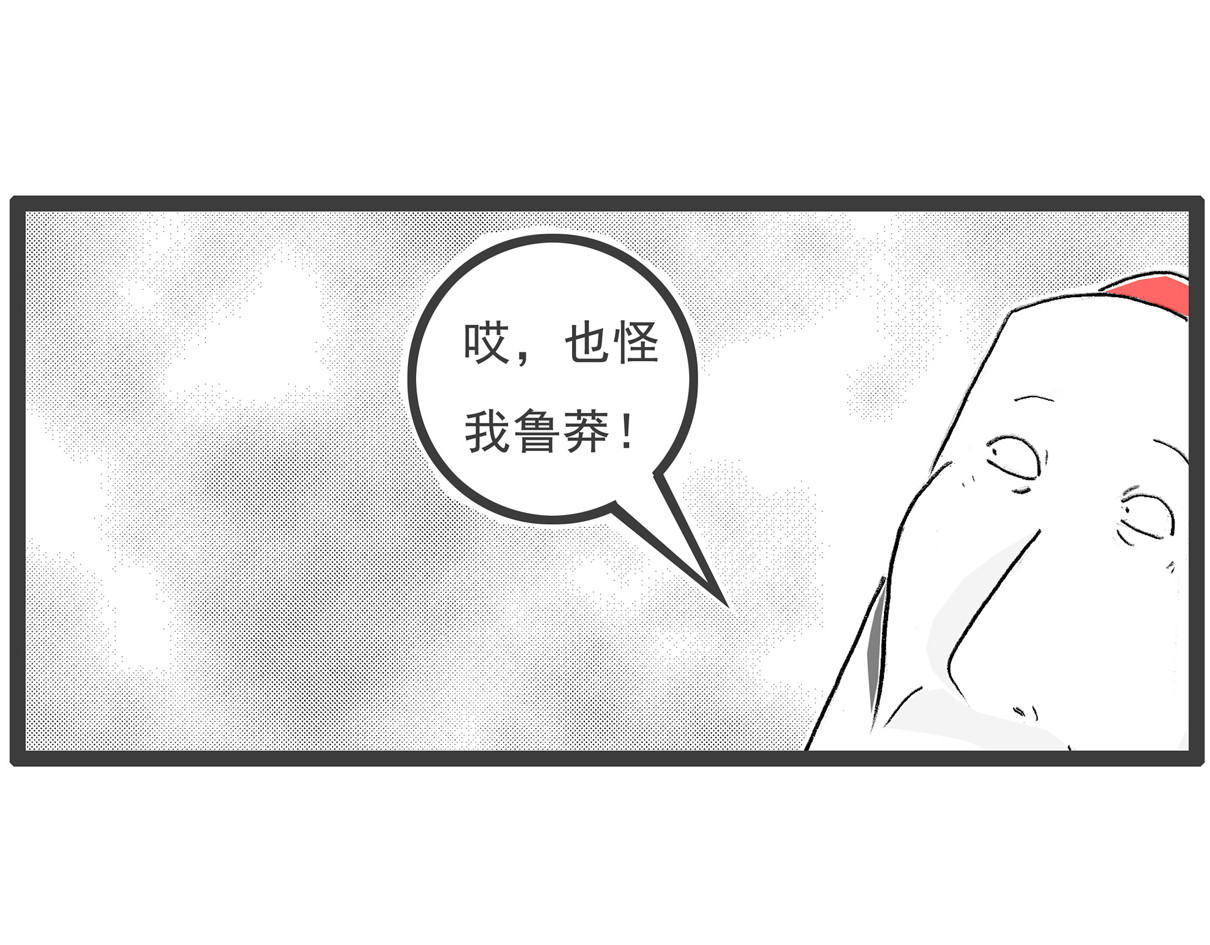 火锅家族第五季 校长 第35页