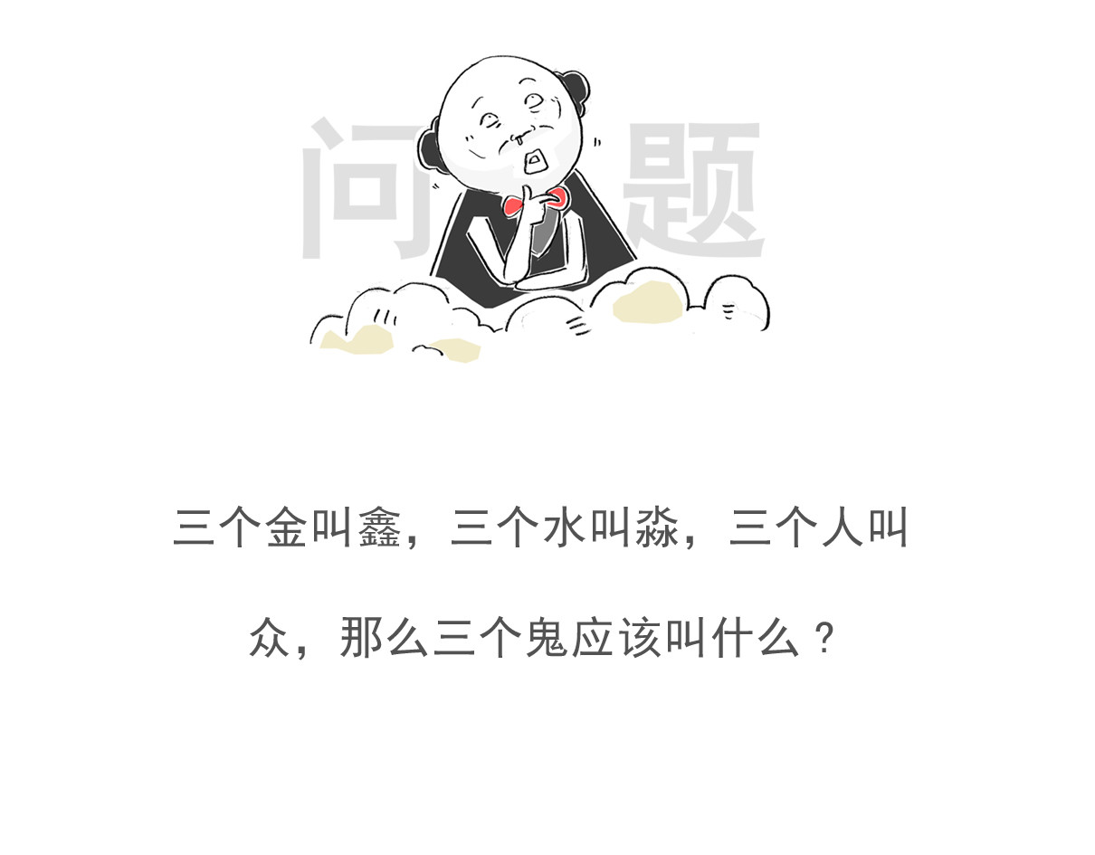 火锅家族第五季 校长 第37页