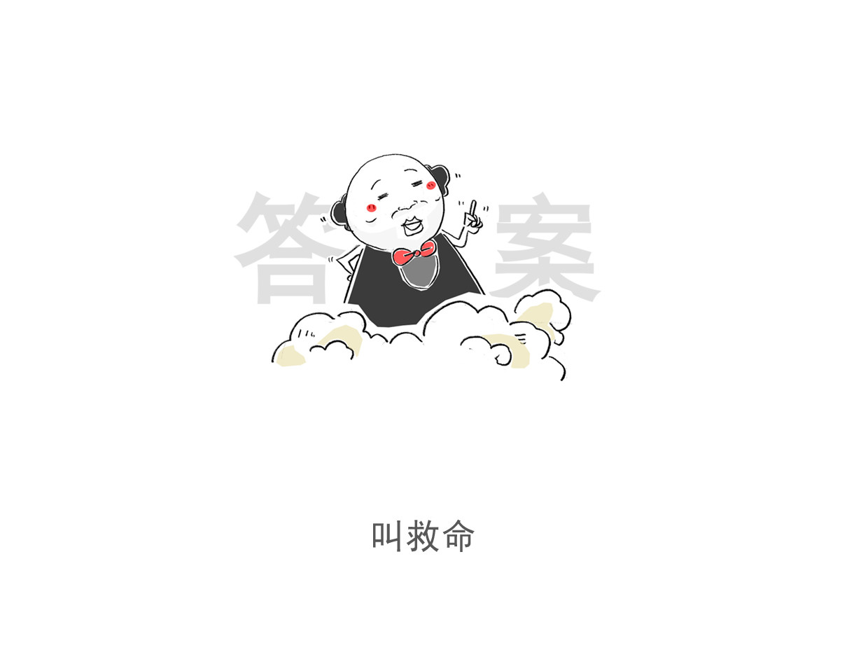 火锅家族第五季 校长 第38页