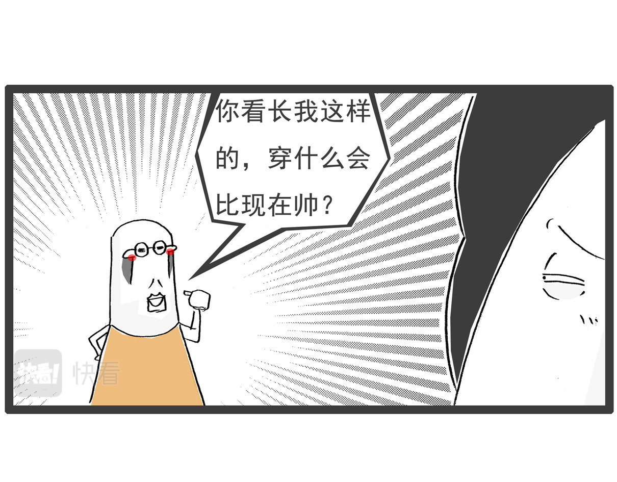 火锅家族第五季 讲笑话 第14页