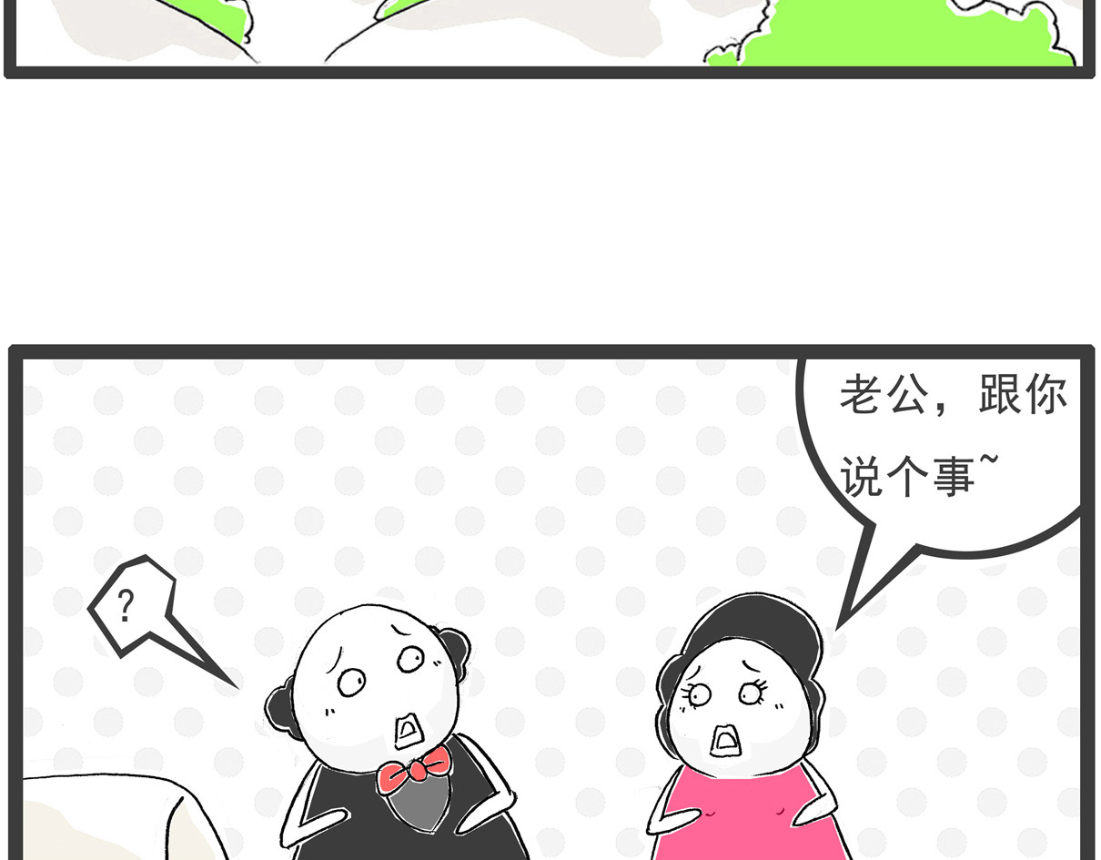火锅家族第五季 讲笑话 第18页