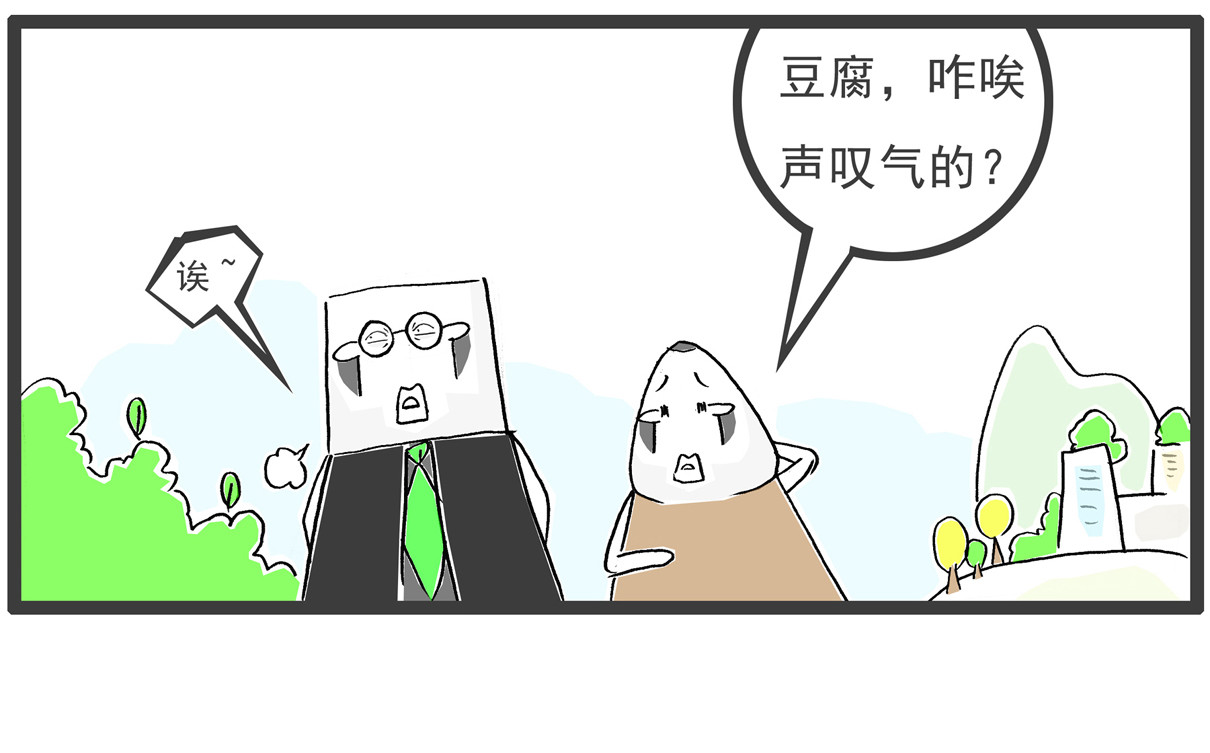 火锅家族第五季 讲笑话 第4页