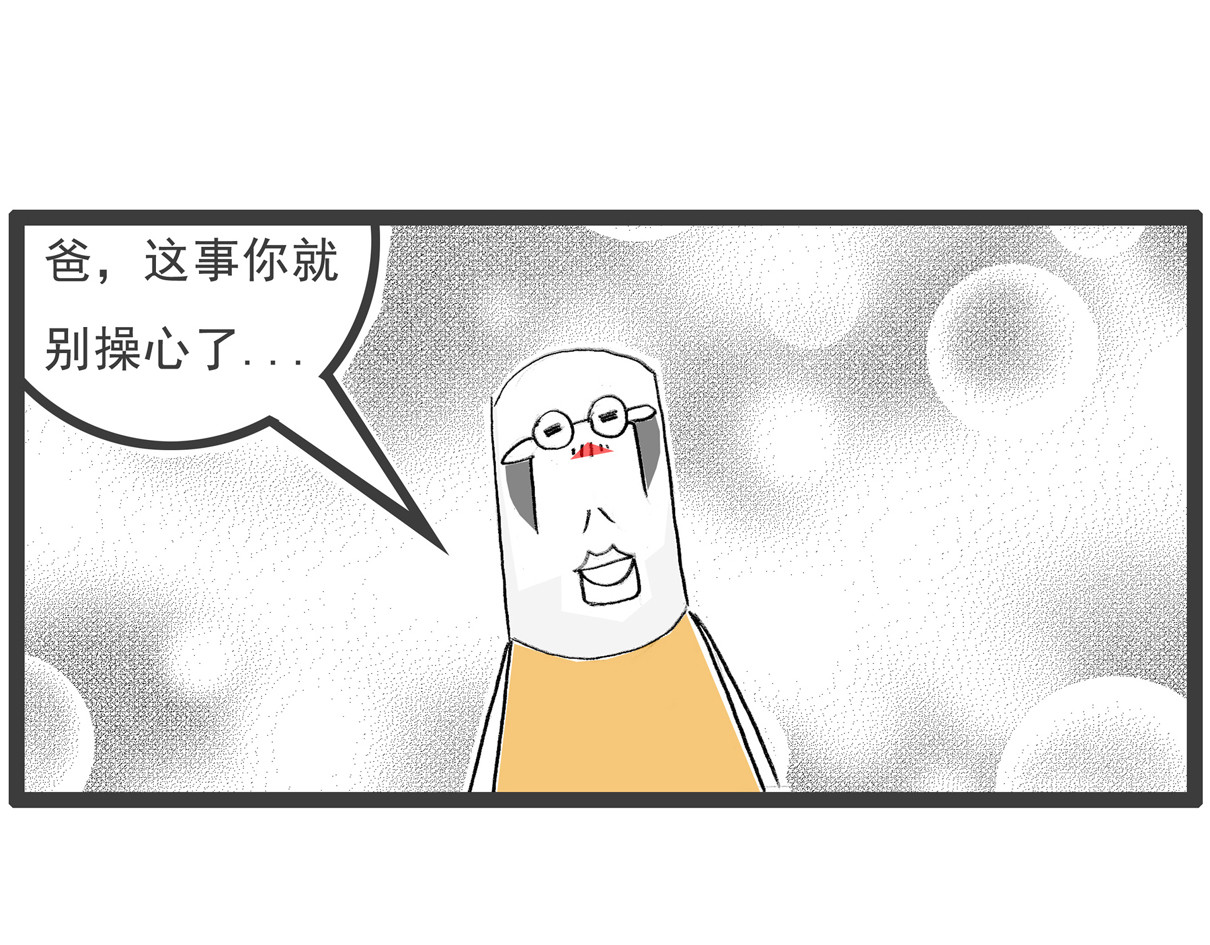 火锅家族第五季 幸灾乐祸 第16页