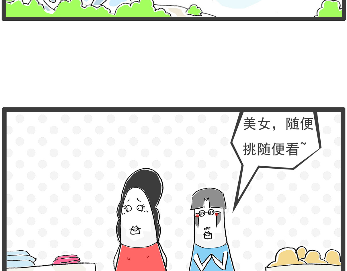 火锅家族第五季 幸灾乐祸 第22页