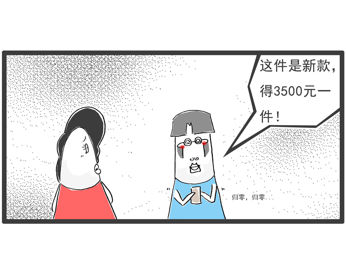 火锅家族第五季 幸灾乐祸 第25页