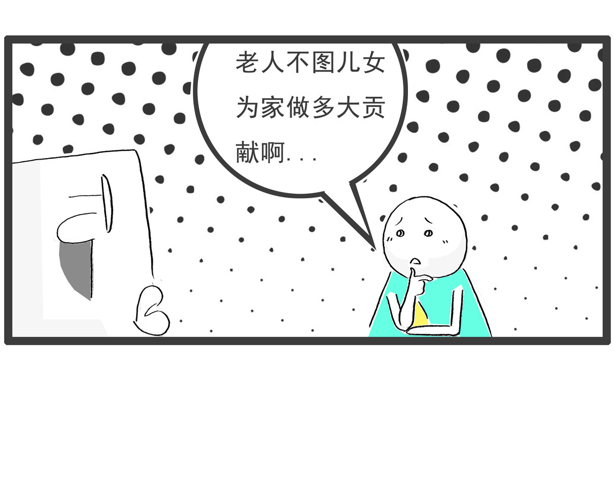 火锅家族第五季 幸灾乐祸 第38页