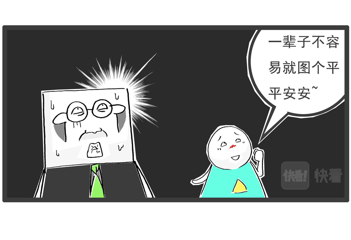 火锅家族第五季 幸灾乐祸 第39页