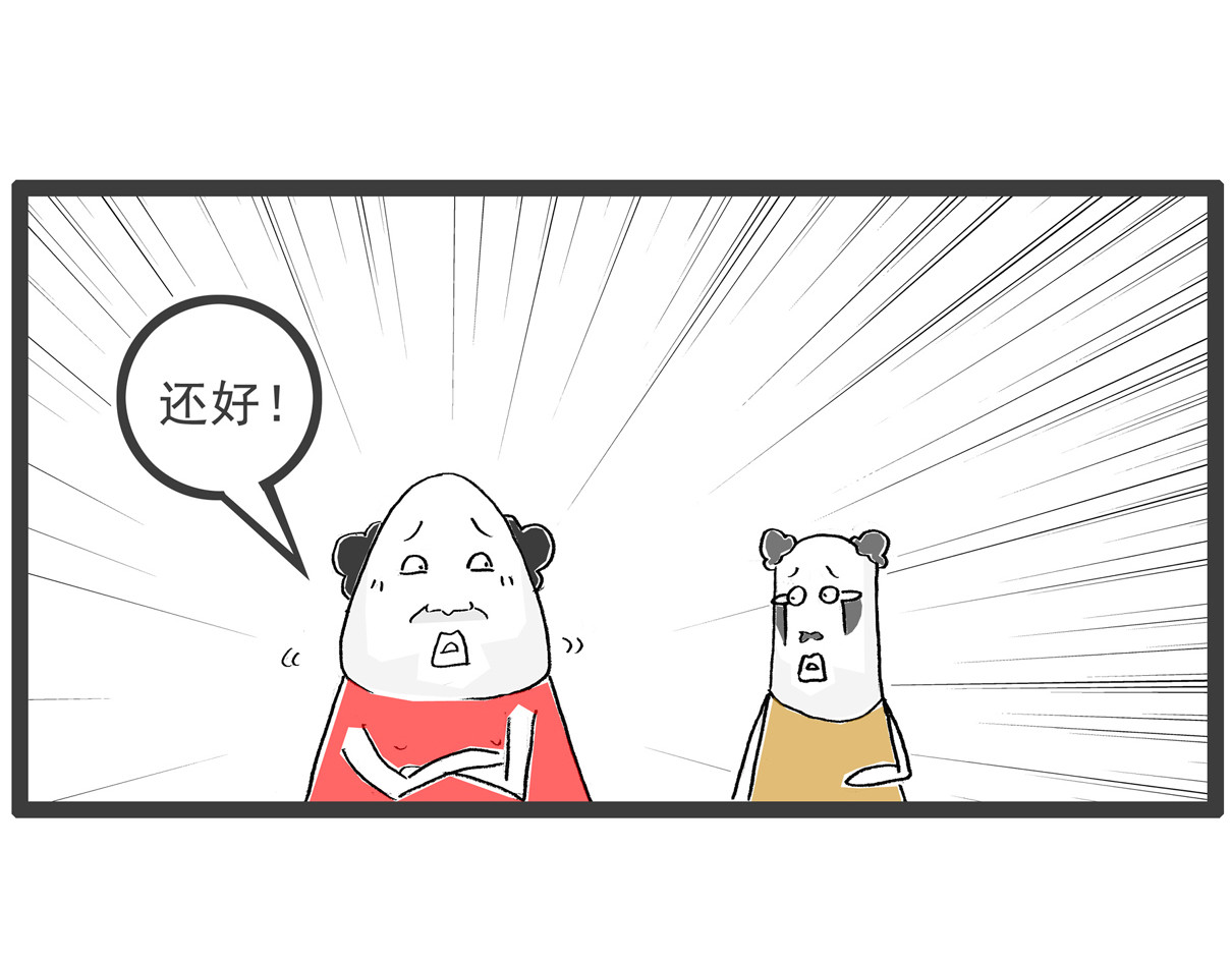 火锅家族第五季 幸灾乐祸 第6页