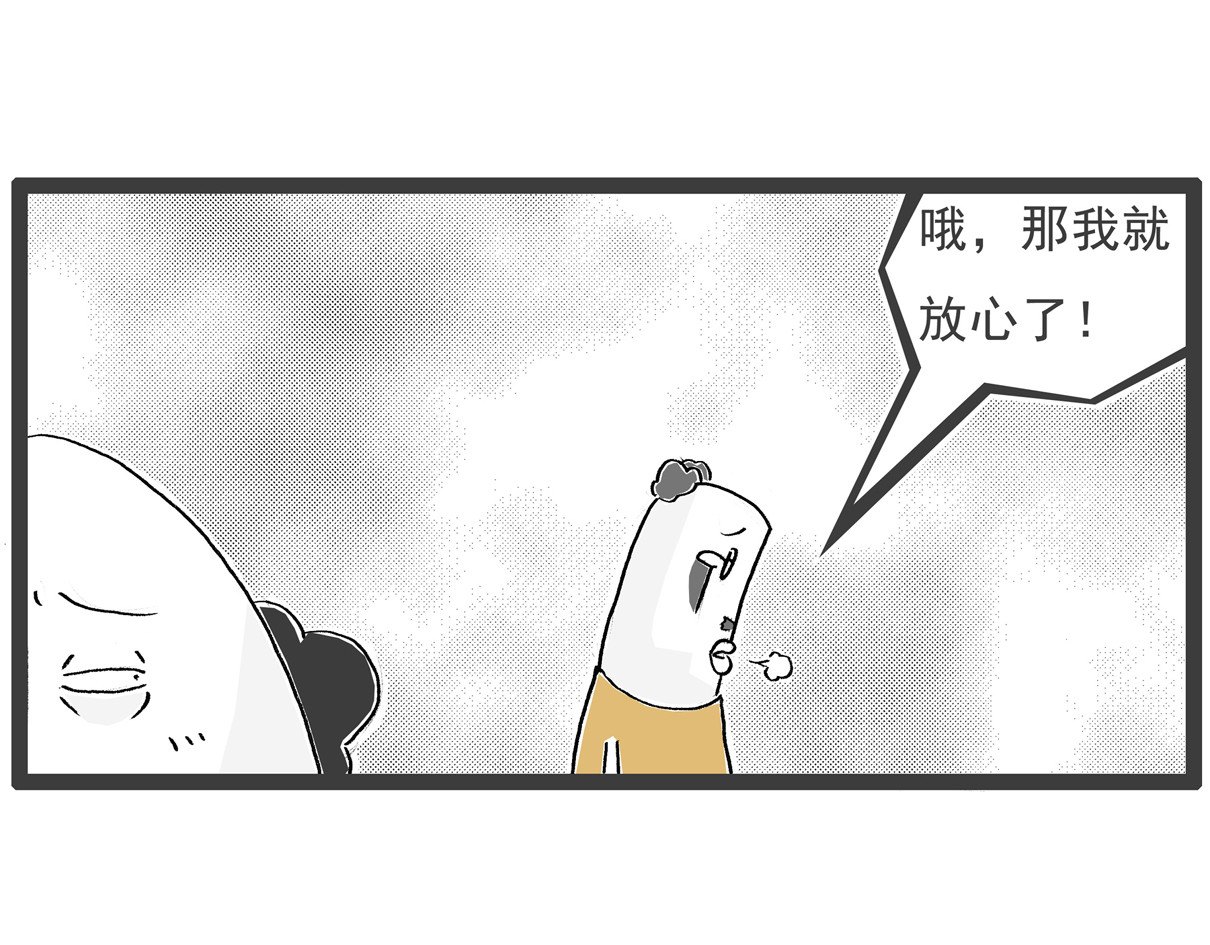 火锅家族第五季 幸灾乐祸 第8页