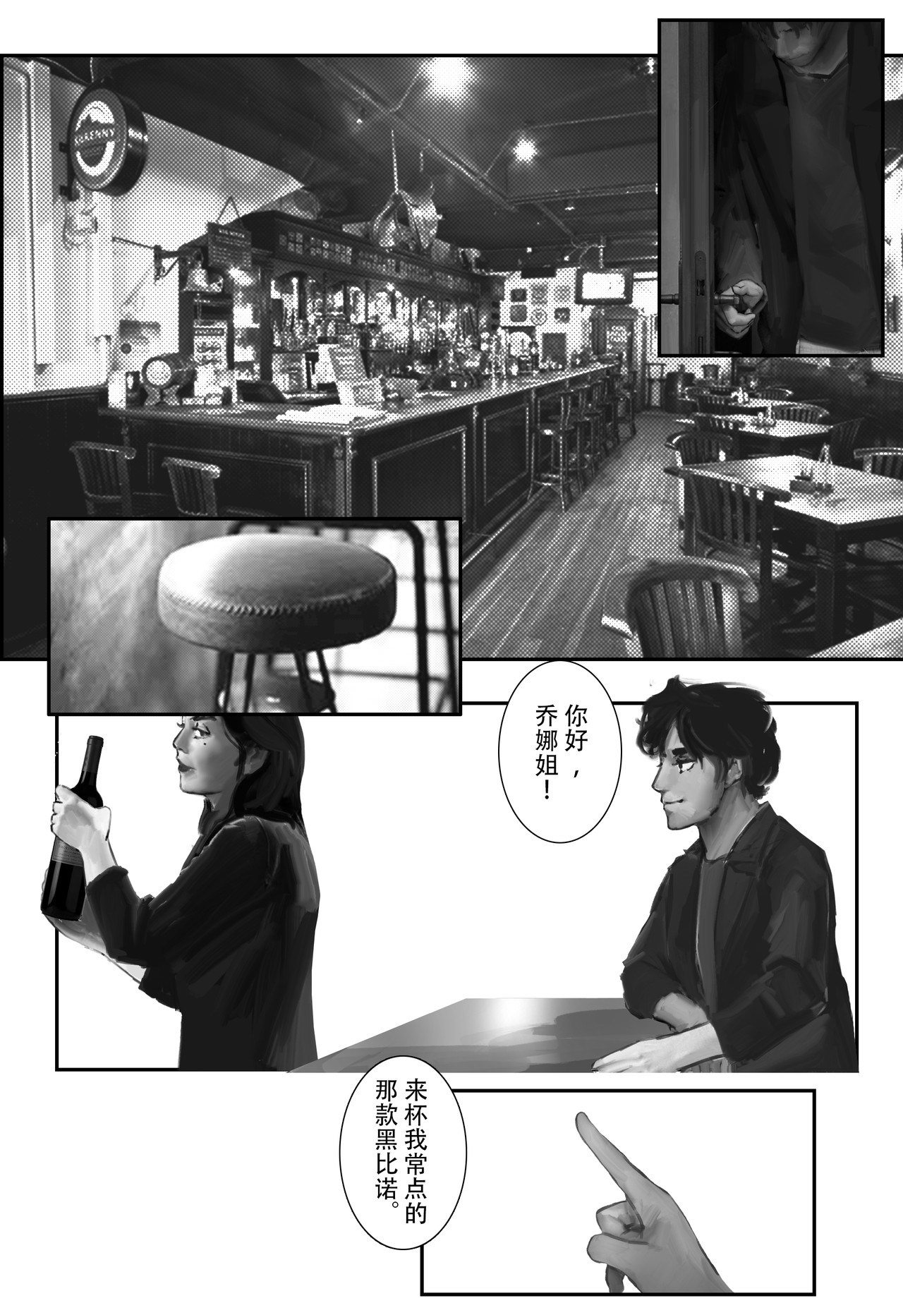 牛奶与蜂蜜1 以假乱真（下） 第1页