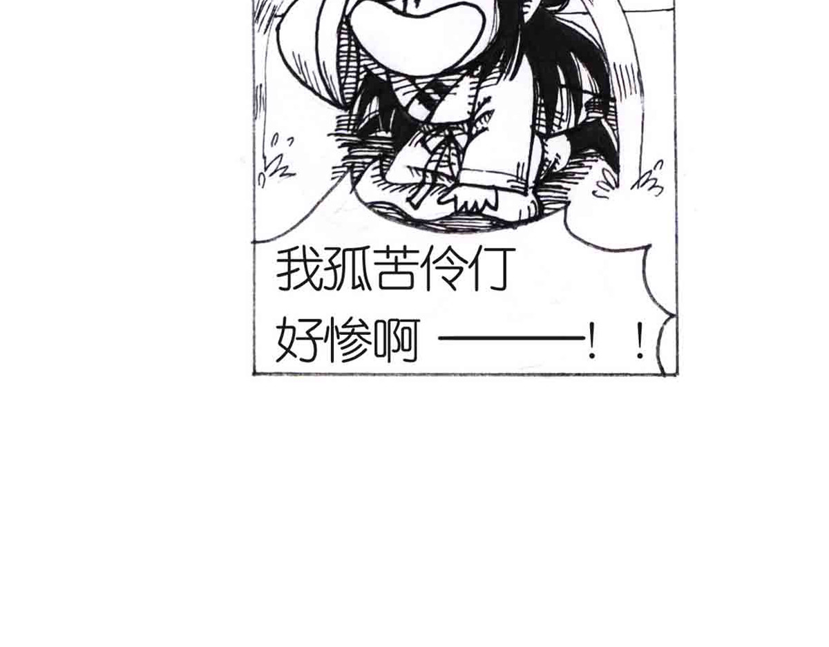 女游三国 得力助手 第111页