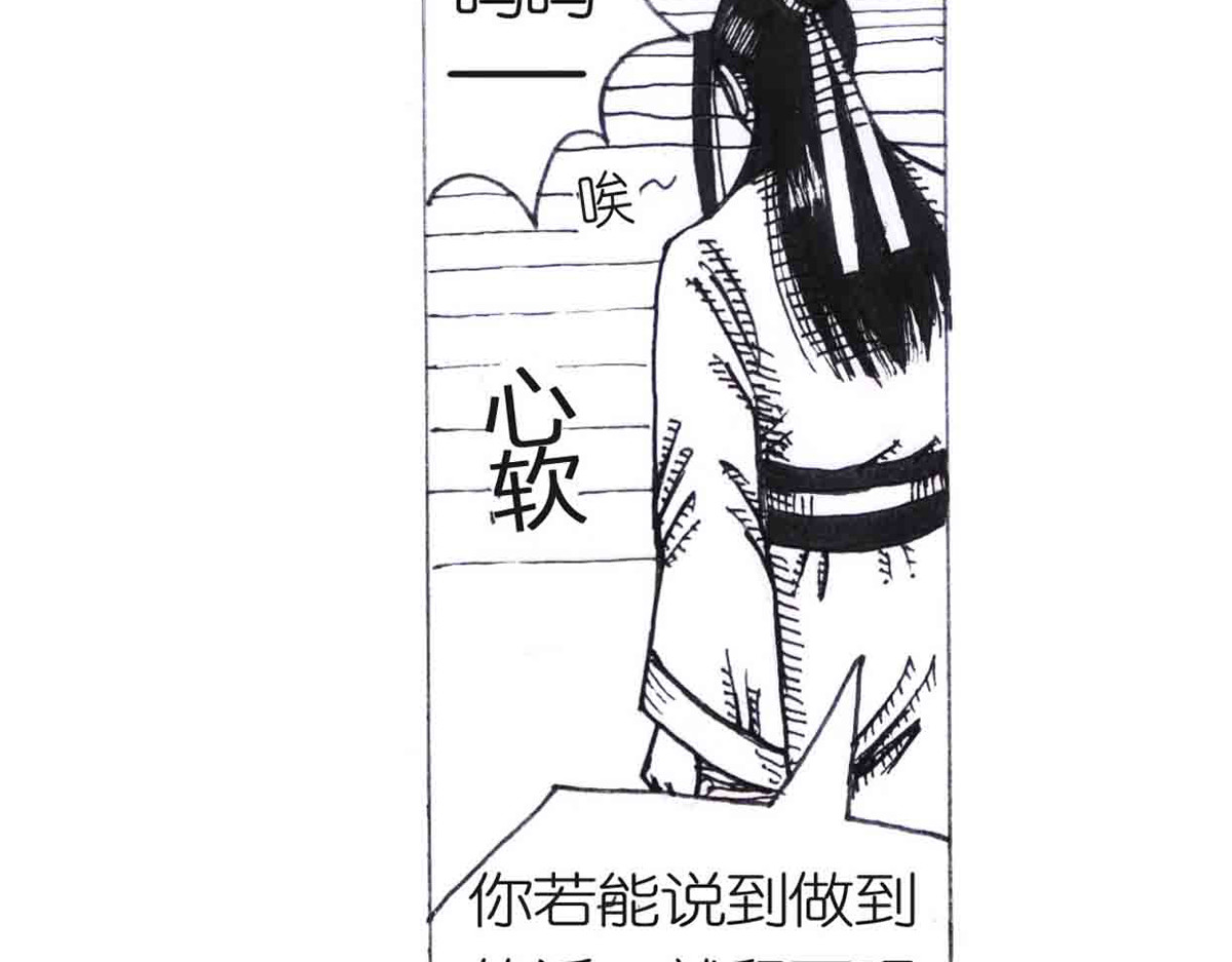 女游三国 得力助手 第113页