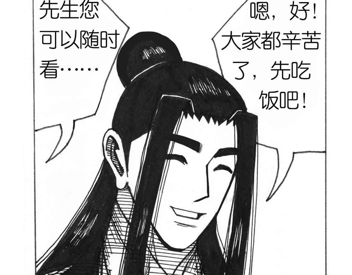 女游三国 得力助手 第24页