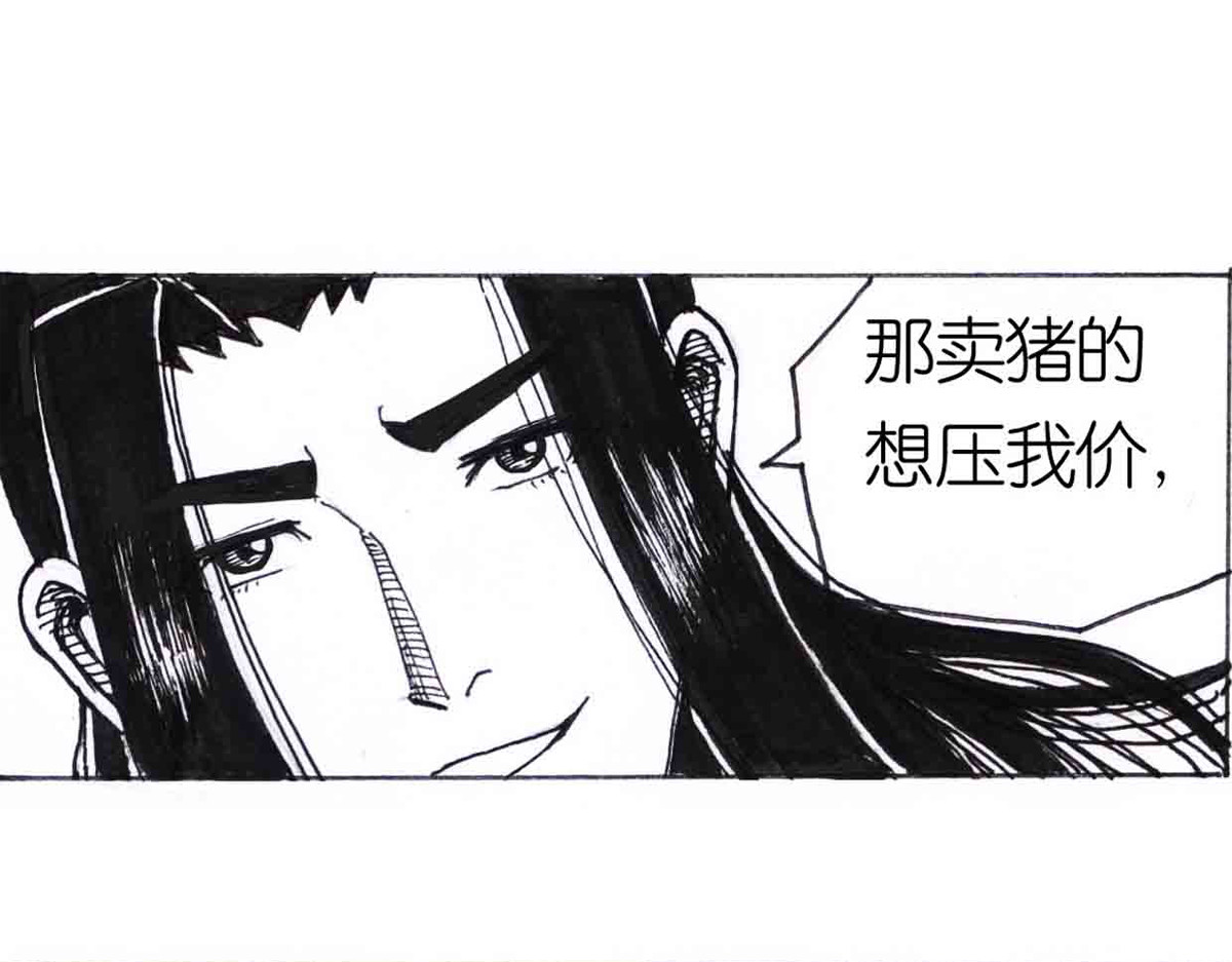 女游三国 得力助手 第31页