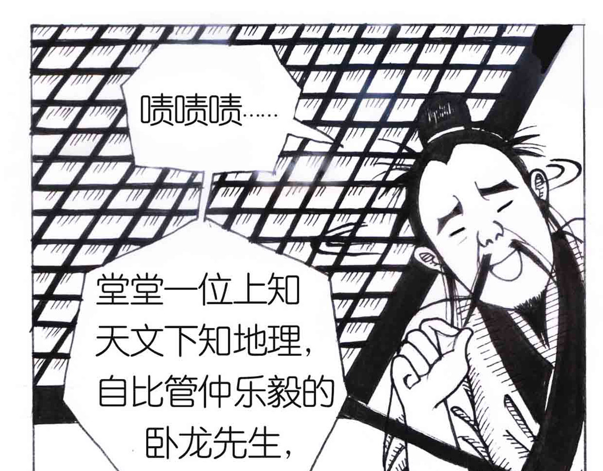 女游三国 得力助手 第34页