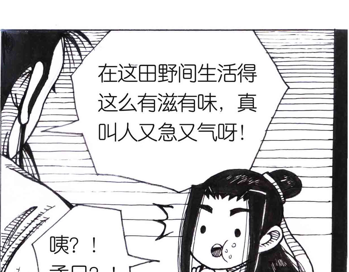 女游三国 得力助手 第36页