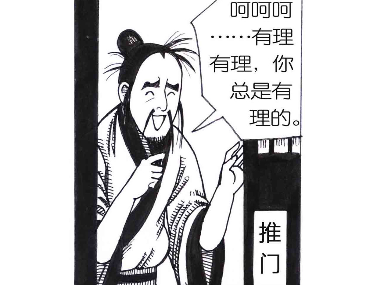 女游三国 得力助手 第39页