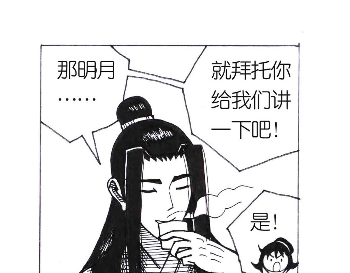 女游三国 得力助手 第43页