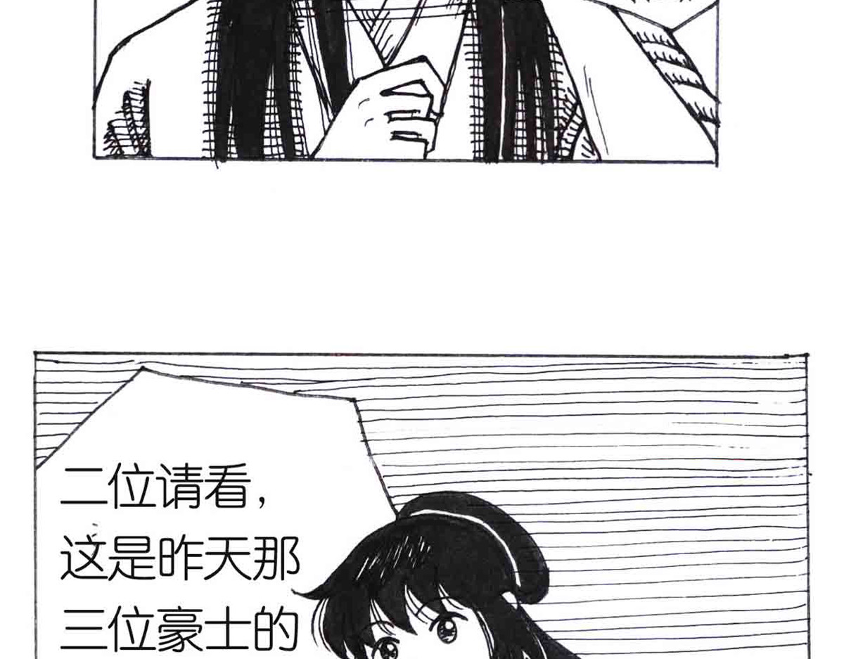 女游三国 得力助手 第44页