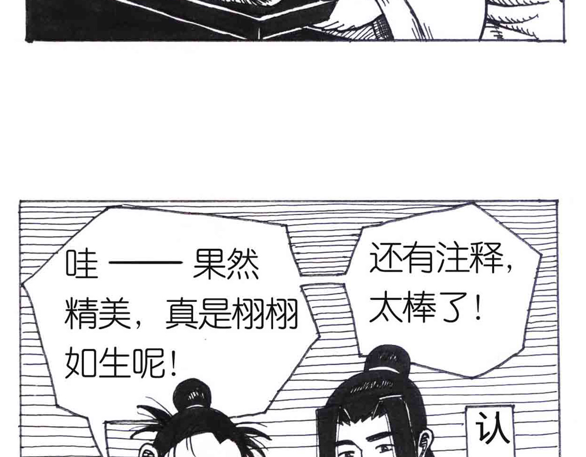 女游三国 得力助手 第46页
