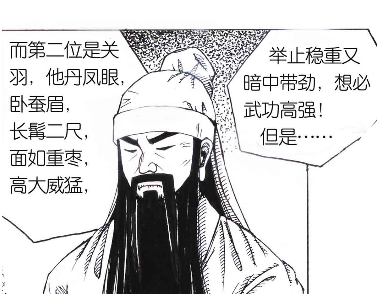 女游三国 得力助手 第51页