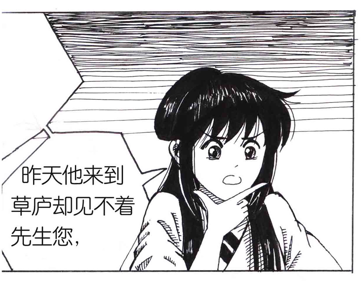 女游三国 得力助手 第53页
