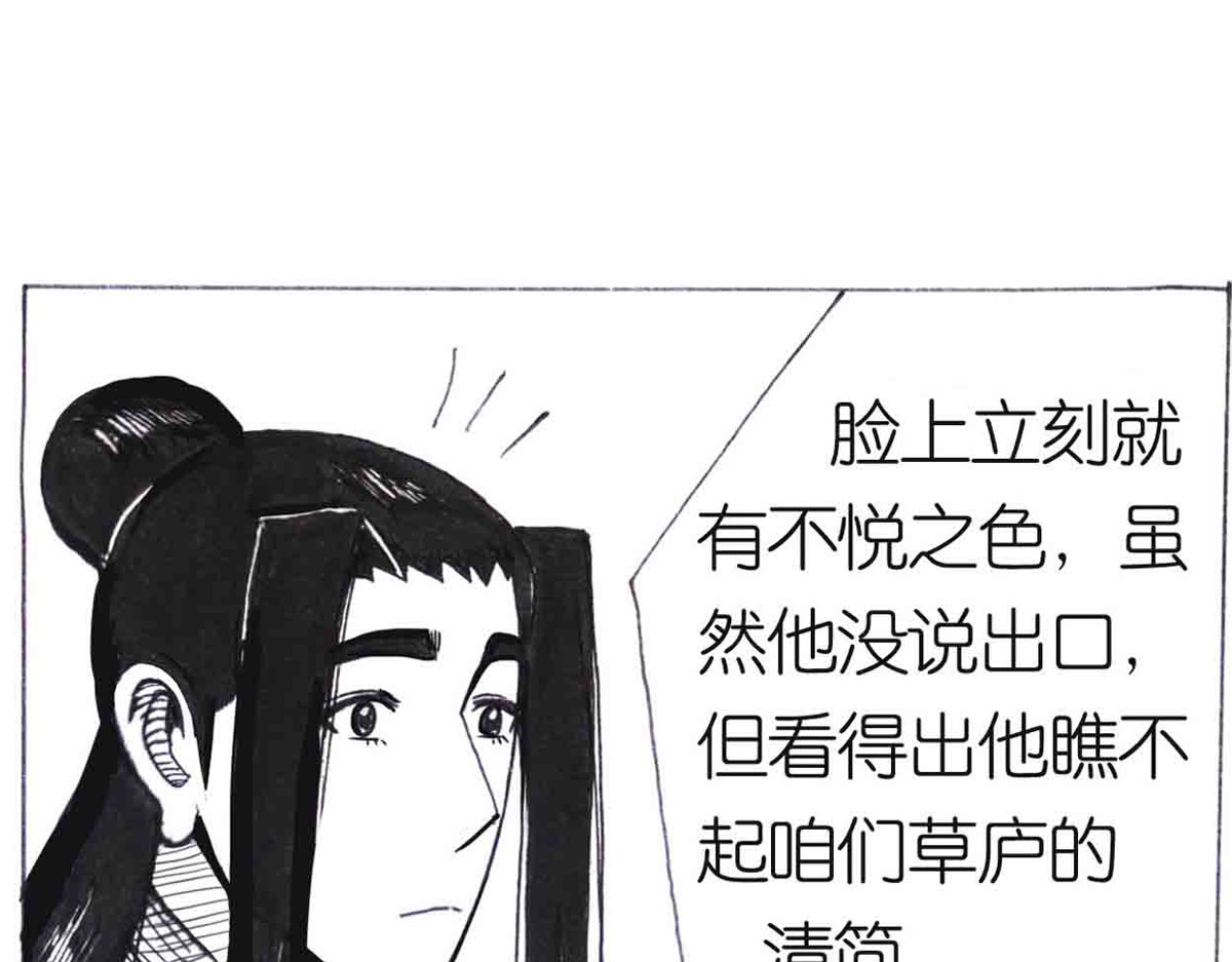 女游三国 得力助手 第54页