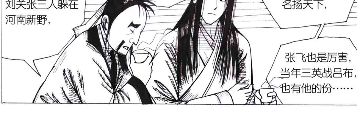 女游三国 得力助手 第60页