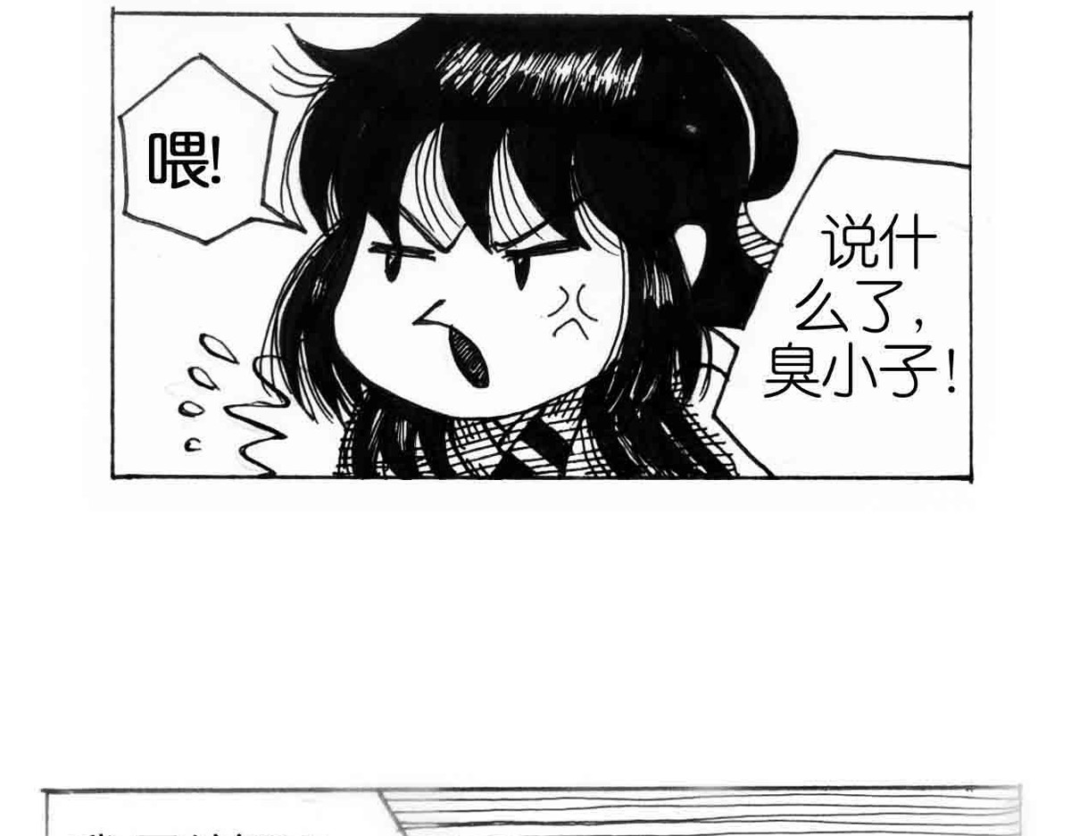 女游三国 第7页