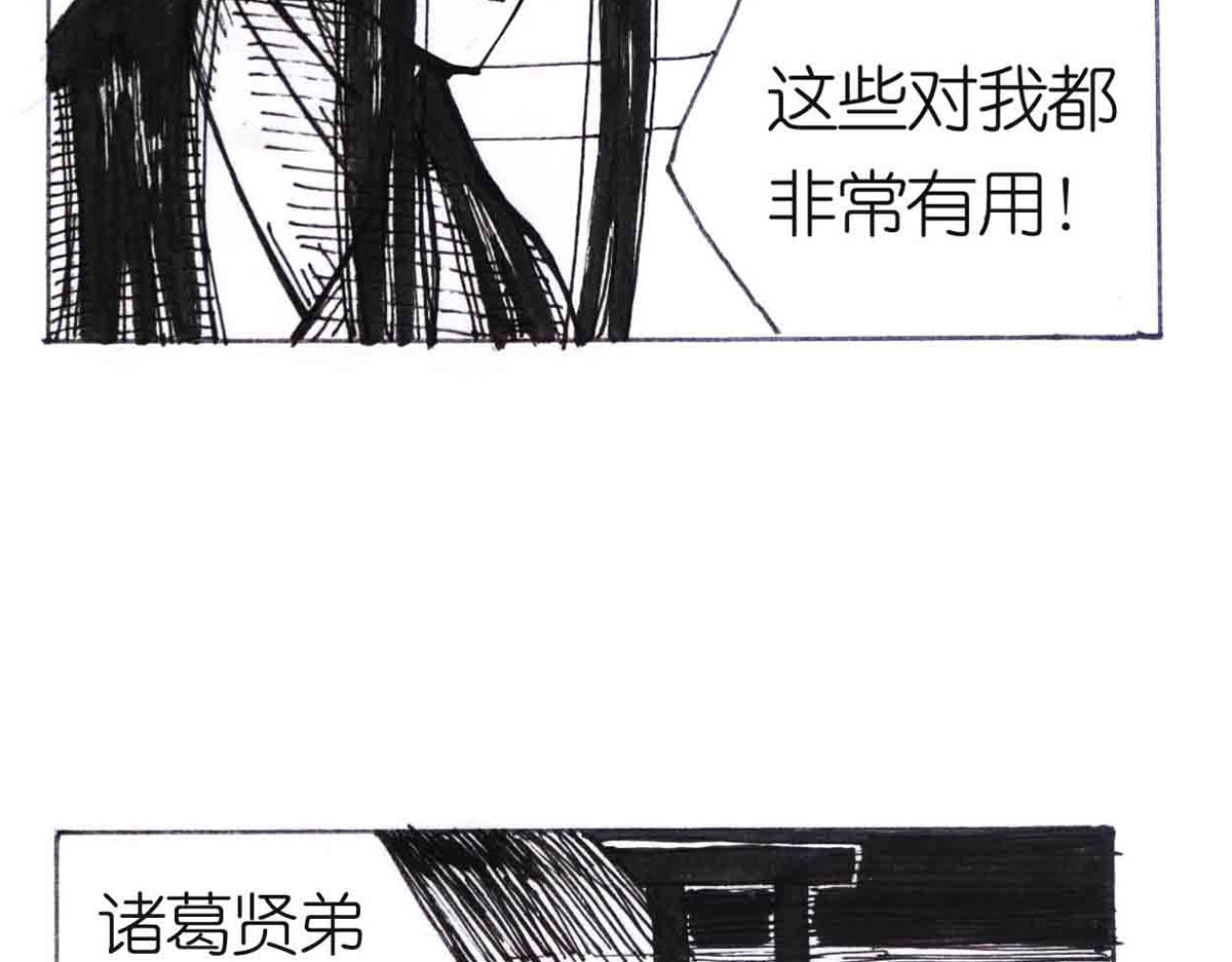 女游三国 得力助手 第62页