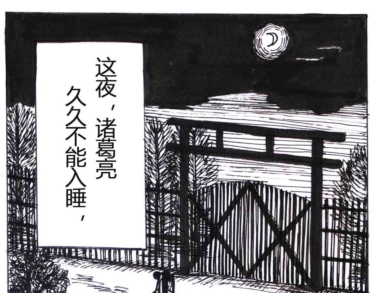 女游三国 得力助手 第66页
