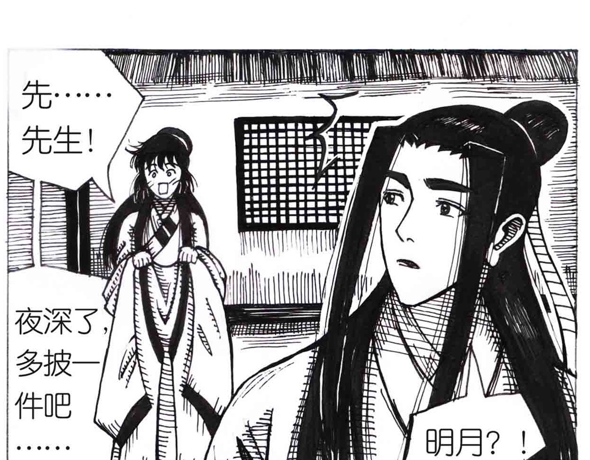 女游三国 得力助手 第71页