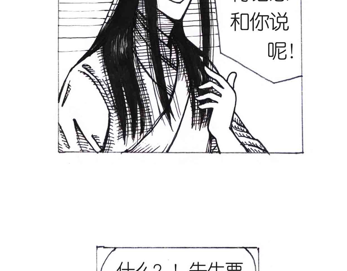 女游三国 得力助手 第73页