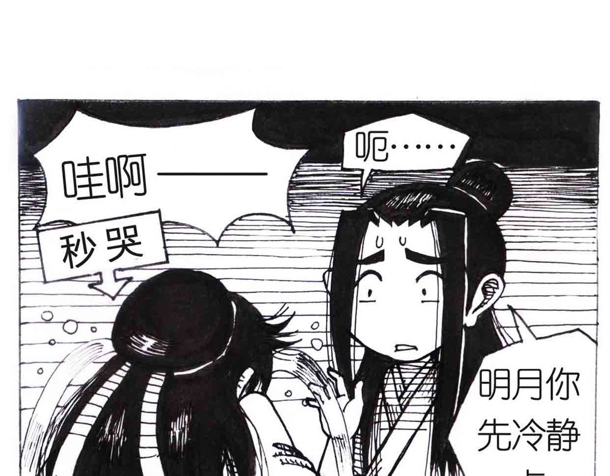 女游三国 得力助手 第84页