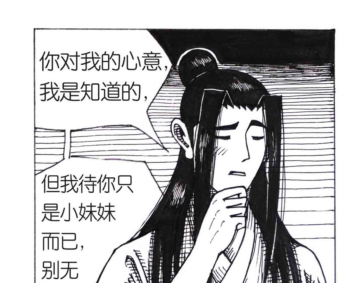 女游三国 得力助手 第86页