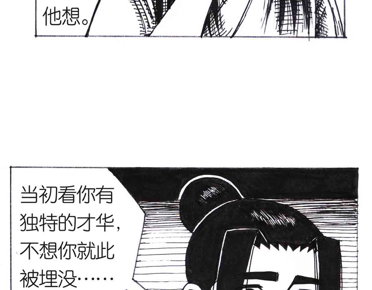 女游三国 得力助手 第87页