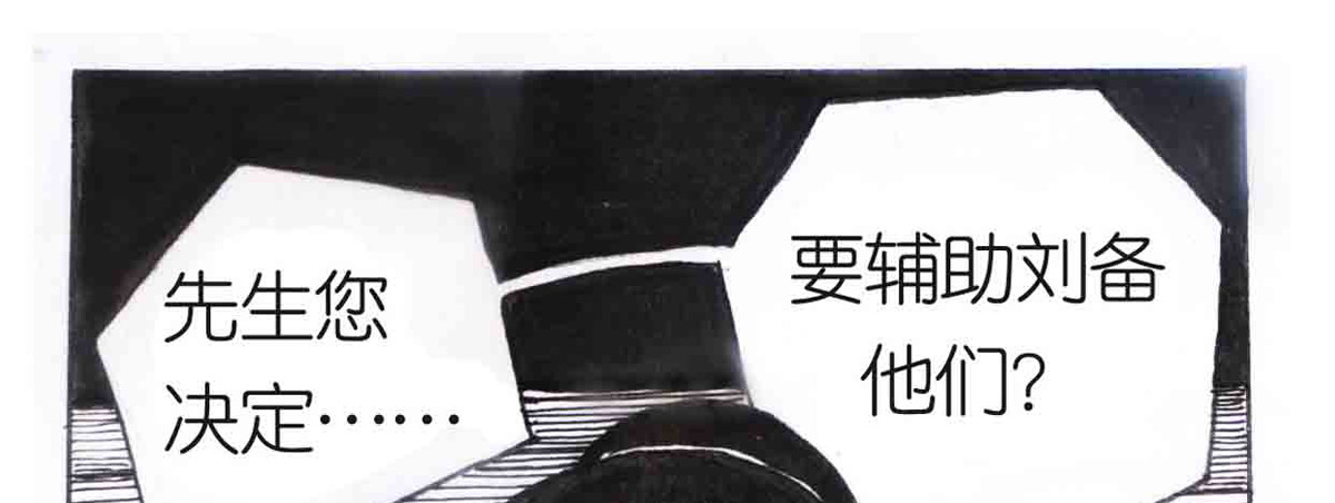 女游三国 得力助手 第90页